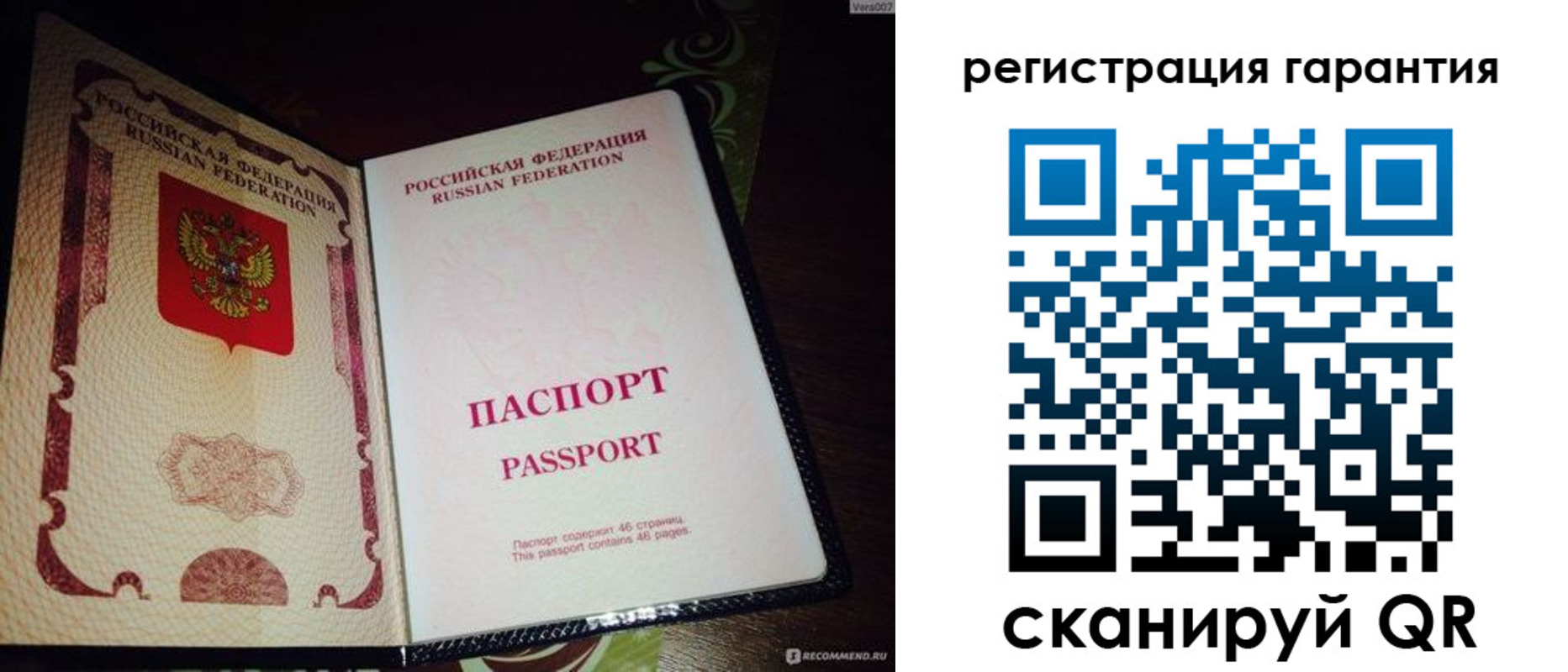 прописка от собственника в Снежинске