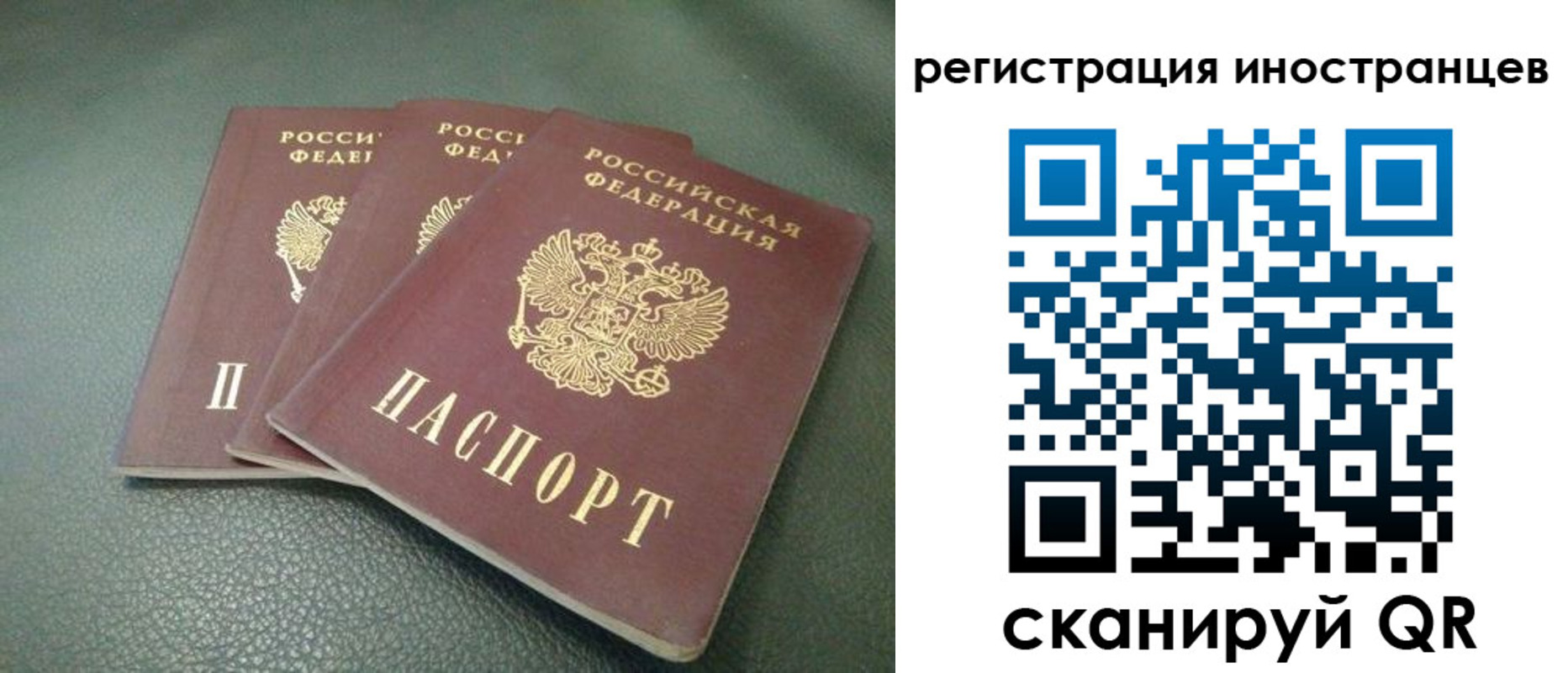 прописка от собственника в Снежинске