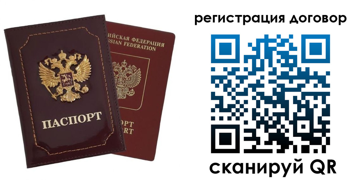 миграционный учет в Снежинске